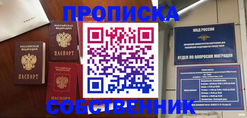 временная регистрация надежно в Азнакаево