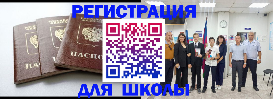 временная регистрация надежно в Азнакаево